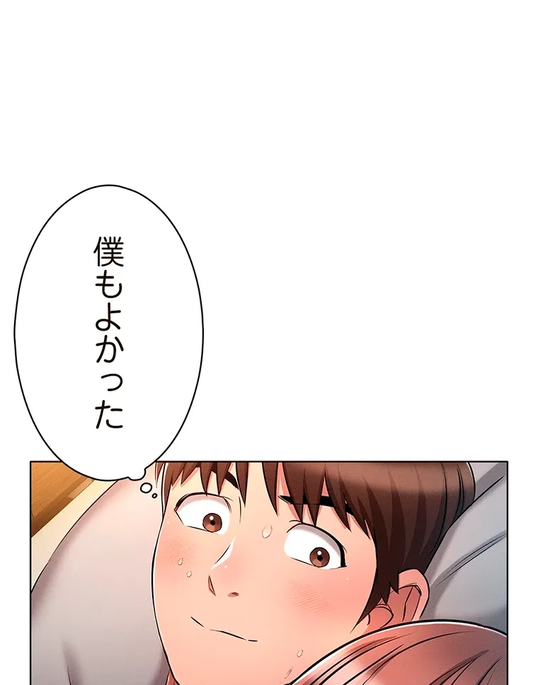 やり直し新卒は今度こそキミを救いたい!? - Page 58